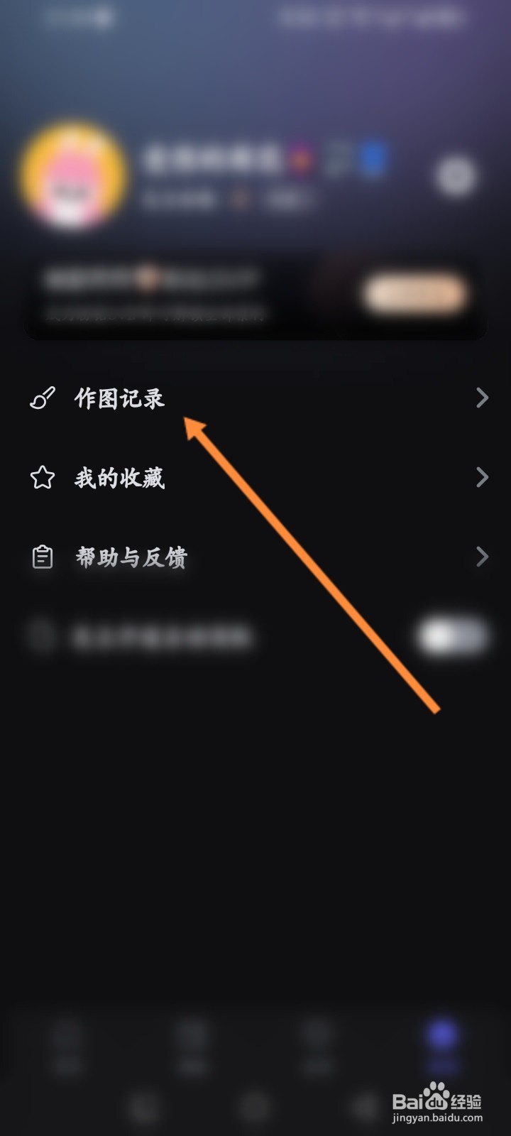 美图设计室软件怎么查看历史作图记录