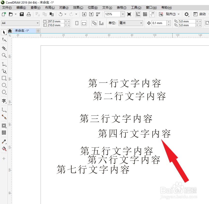 CDR中怎么将多行文字靠左对齐及行与行等距排列