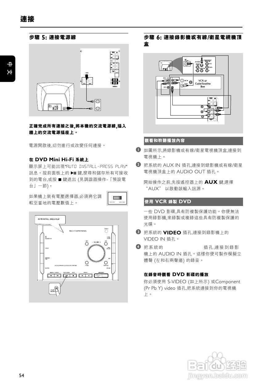 飞利浦FWD872扩音器用户手册:[1]