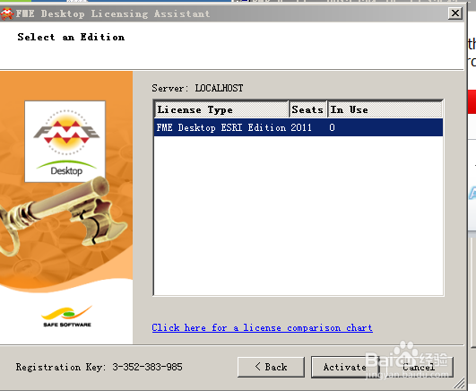 FME2013安装步骤详解