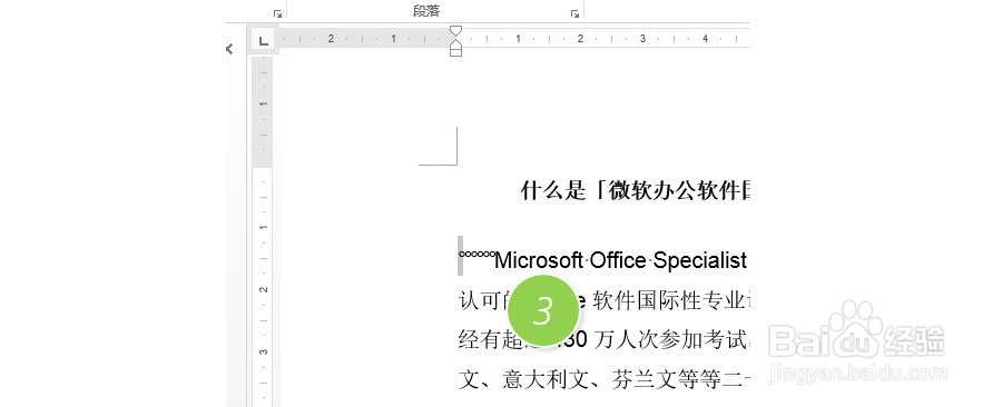 如何清除word文档中的乱码