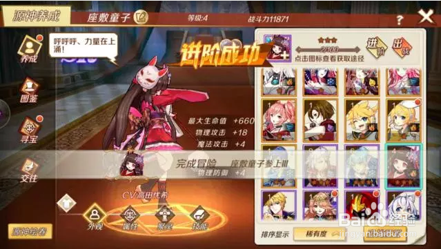 幻想神域中源神养成怎么玩？源神养成攻略技巧