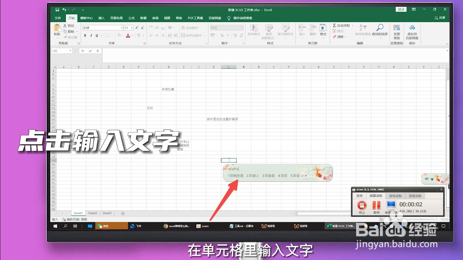 excel一个框里怎么换行