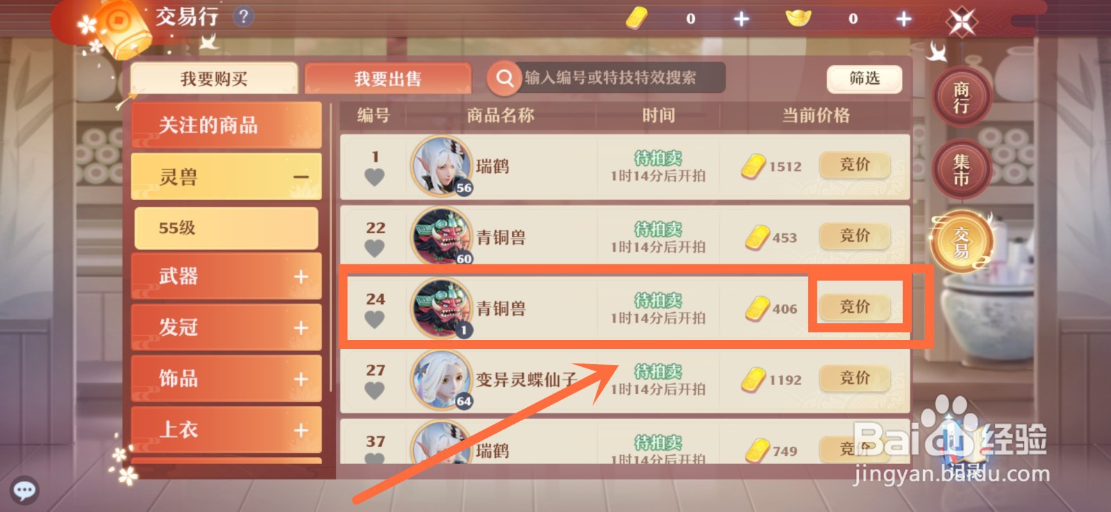 梦幻新诛仙神兽怎么买划算