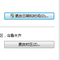 倒时差如何修改时区？