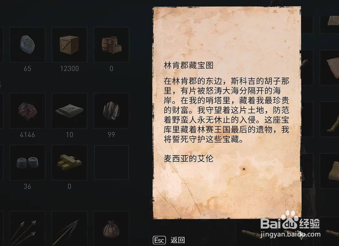 英灵殿林肯郡郡长选谁