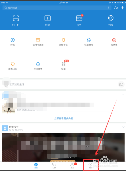 余额宝怎样设置心愿储蓄