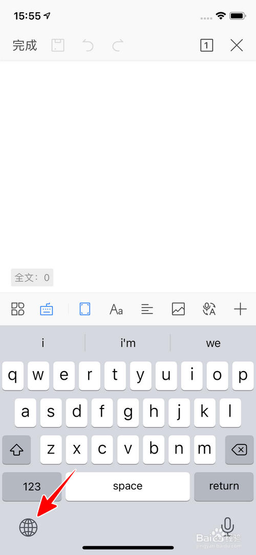 苹果手机怎样删除系统输入法中的自定义短语