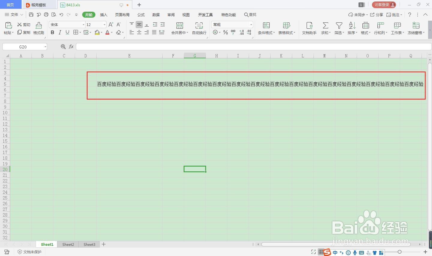 EXCEL怎么自动换行