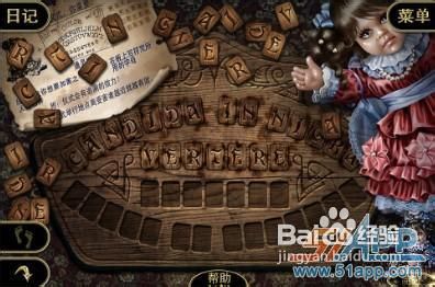 《低语惊魂:被诅咒的木偶》通关攻略【大结局】