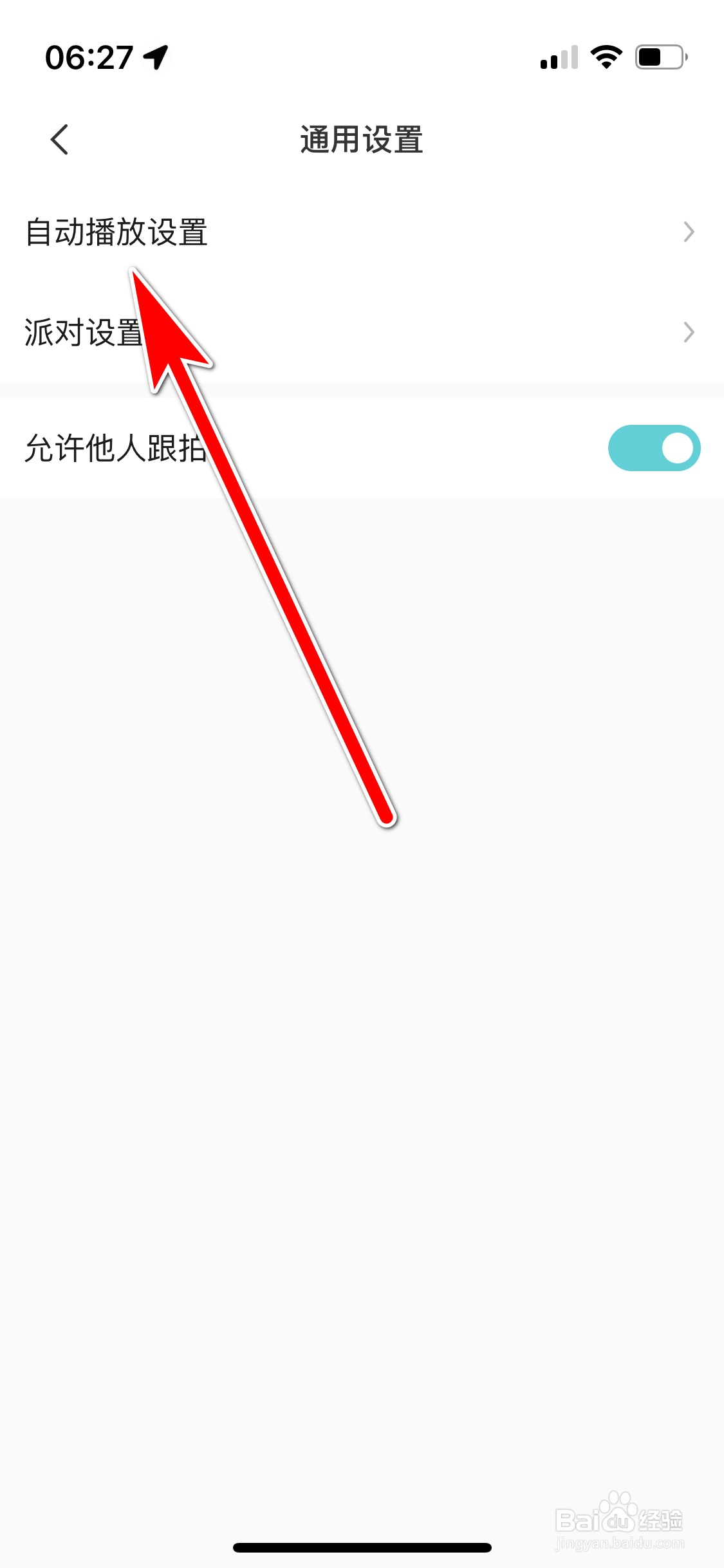 Hobby如何允许在移动网络下自动播放