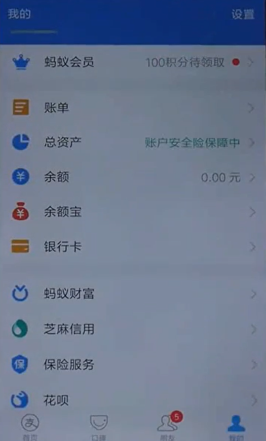 支付宝绑定的手机号怎么修改