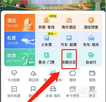 延安市区景点一日游攻略
