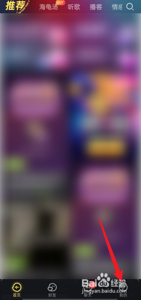 鱼耳APP如何去发动态