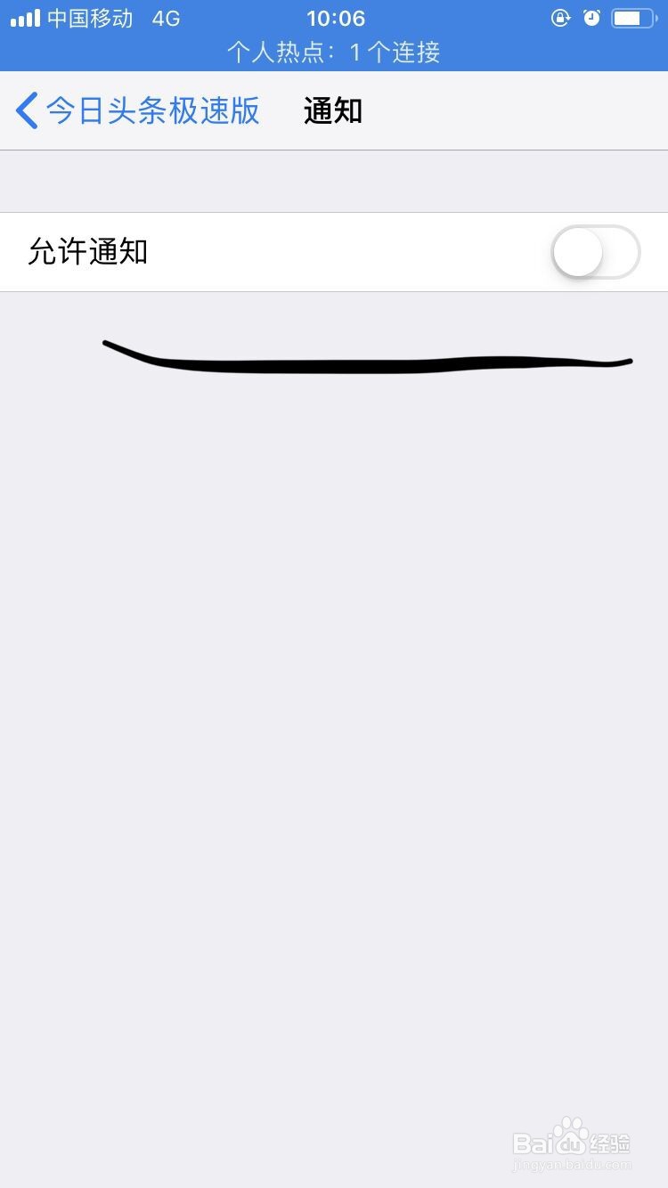 今日头条推送通知如何开启？