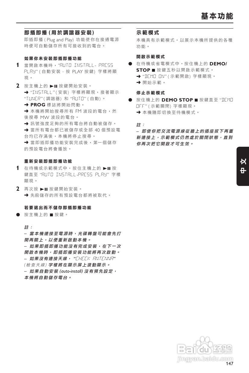 PHILIPS FW-D550音响使用说明书:[1]