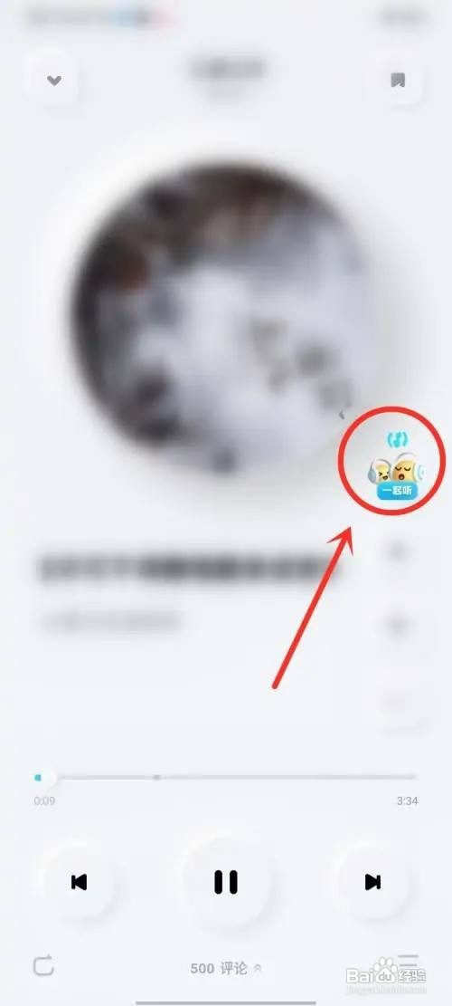 酷狗概念版创建一起听房间怎么做