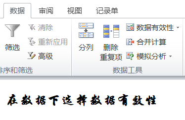 办公软件Excel使用操作技巧(15)