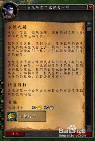 魔兽世界赚钱小技巧