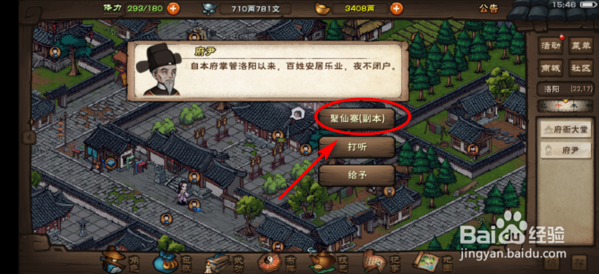 烟雨江湖银两怎么赚