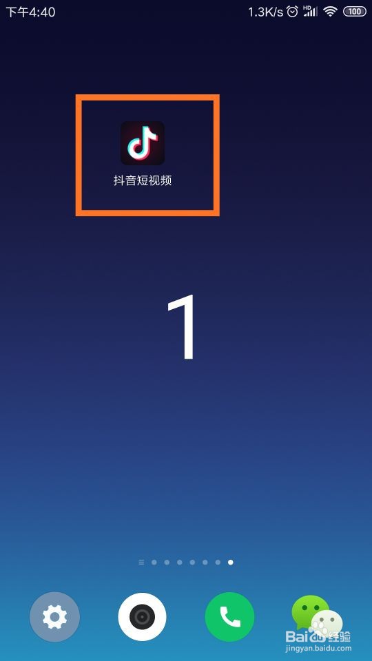 怎样拍摄抖音“豹纹墨镜”特效视频