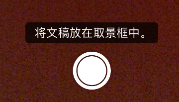 goodnotes怎样扫描文稿裁剪?