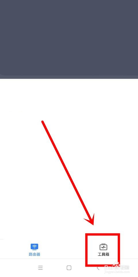 小米WiFi中怎么修改路由器名称和退出登录