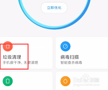 怎么清除手机文件垃圾
