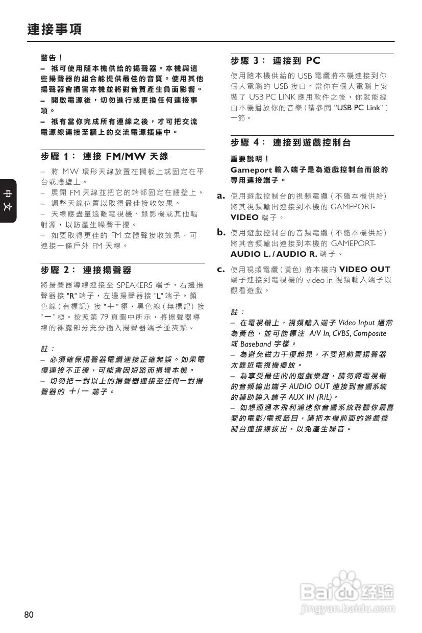 PHILIPS FWM779音响使用说明书:[1]