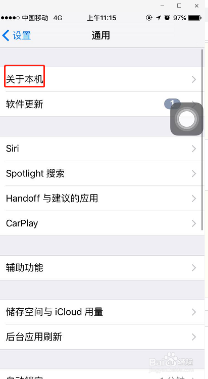 苹果手机如何修改手机名称