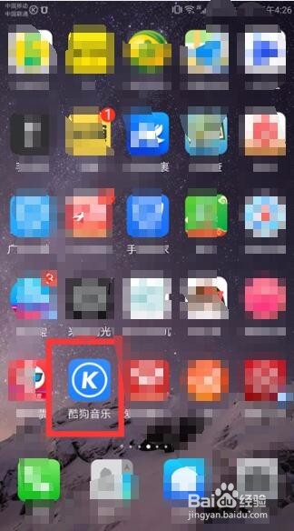 酷狗怎样关闭原声唱,只需音乐?