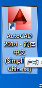 AutoCAD2014如何插入图块