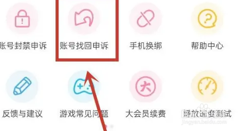 B站账号被盗怎么申诉