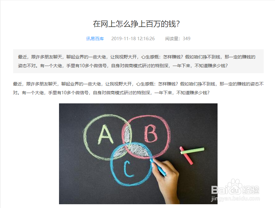 怎么提升自媒体帐号的推荐量和阅读量