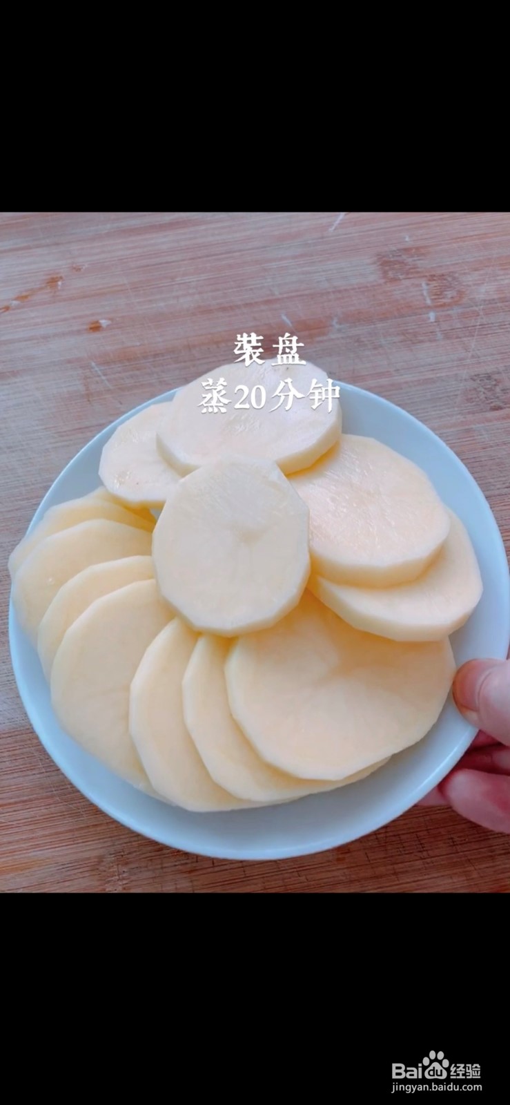 黑椒土豆泥怎么做