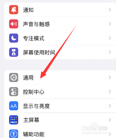 苹果14怎样关机开机