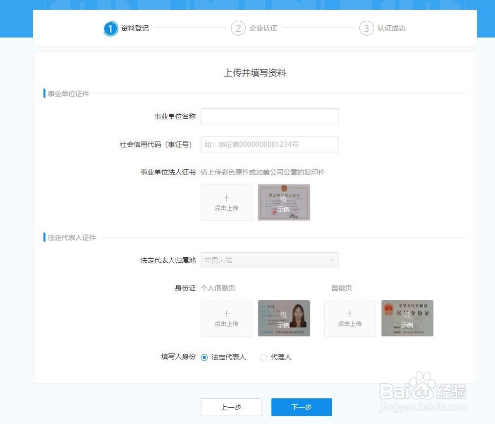 事业单位如何开通支付宝