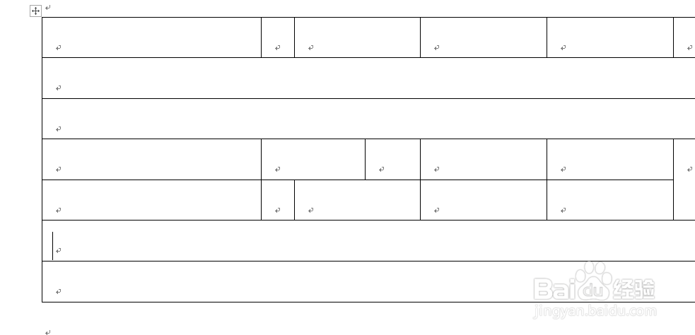 怎么调整word 2016文档列宽