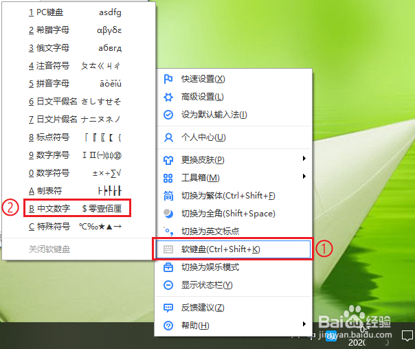 word 2016如何快速输入大写数字