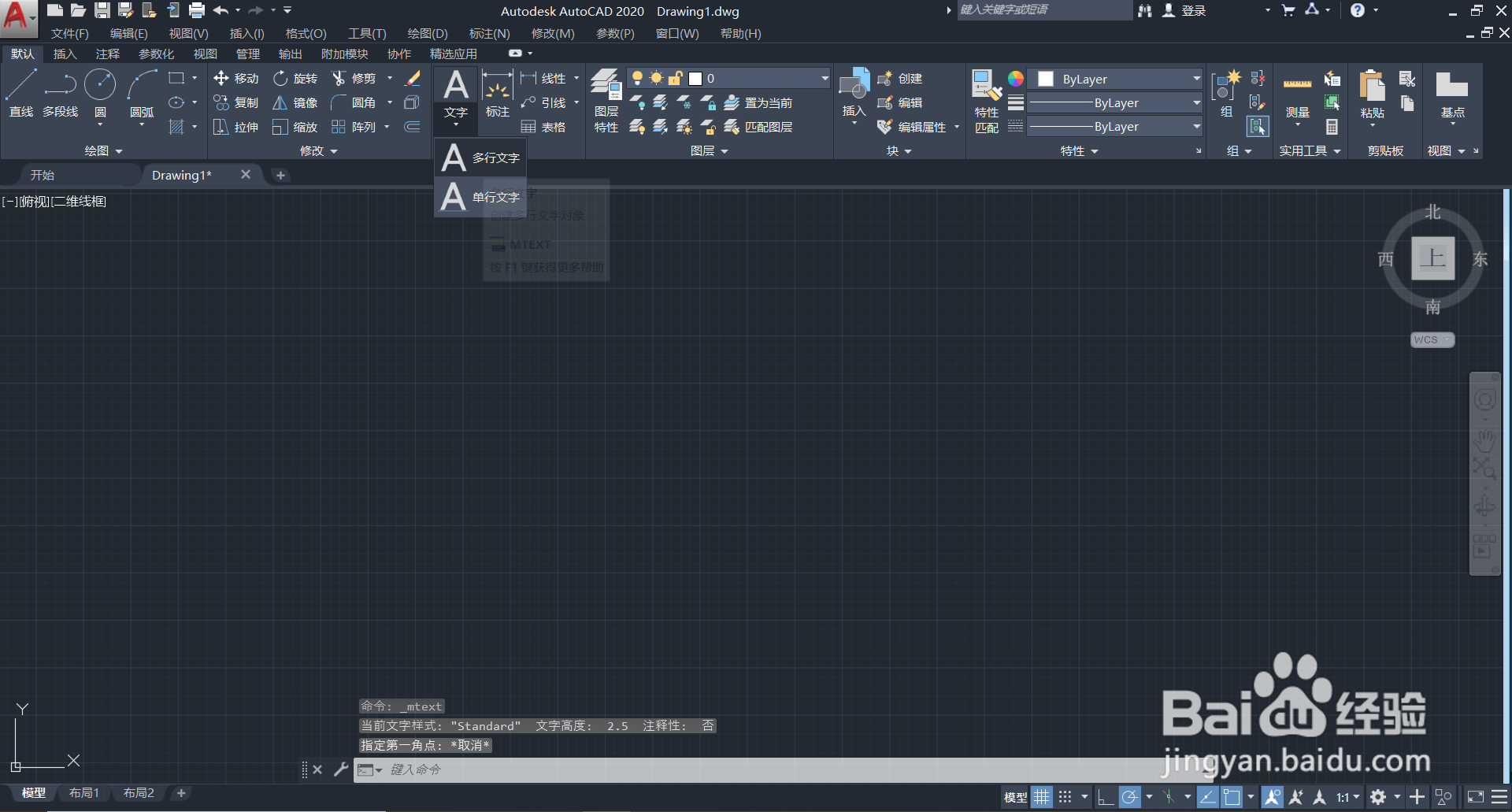 cad2020怎么输入正负号