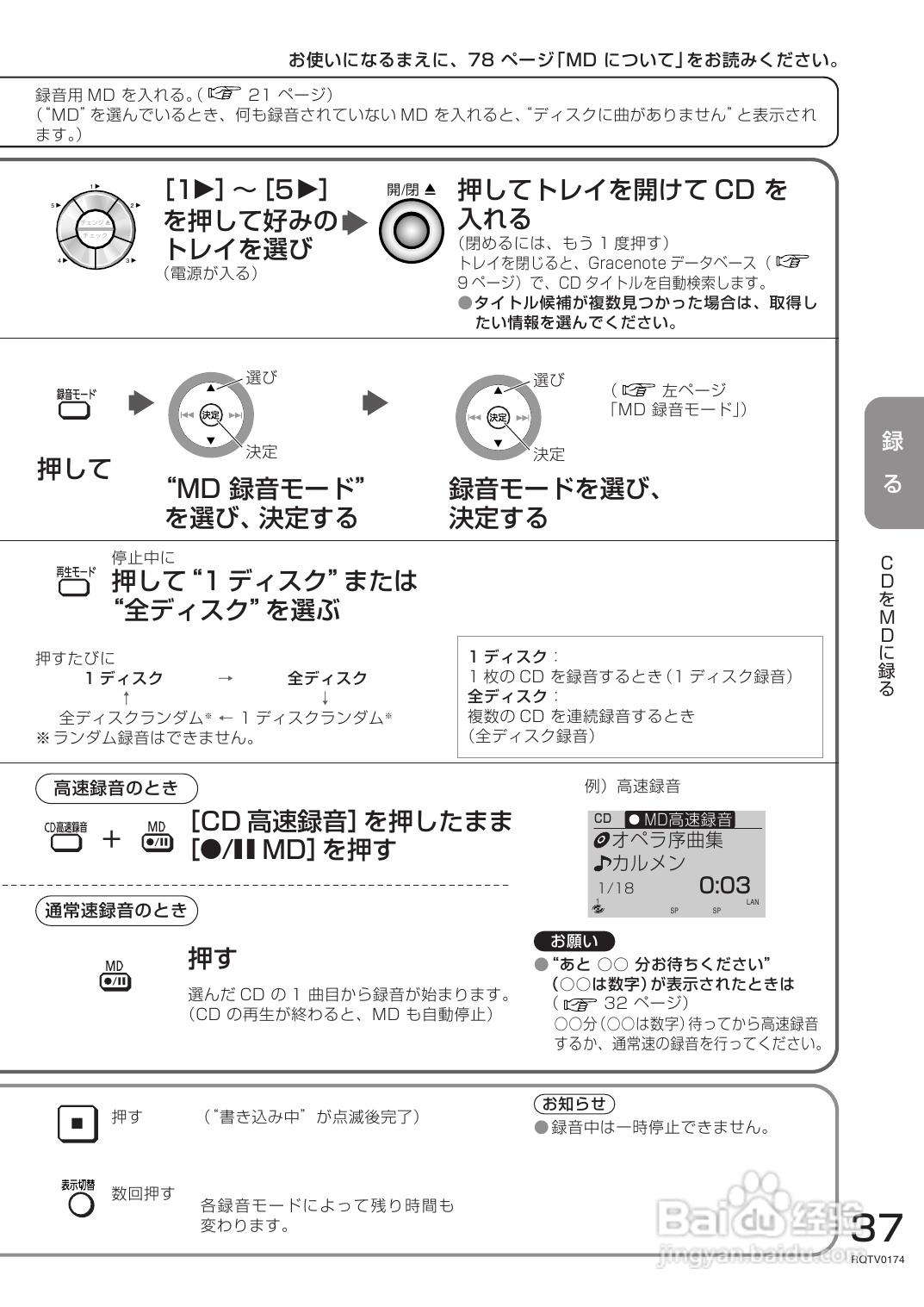 Panasonic SC-PM770SD音响使用说明书:[2]