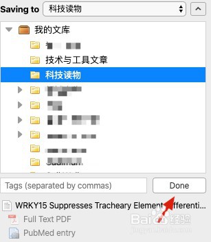 如何给浏览器安装zotero工具?