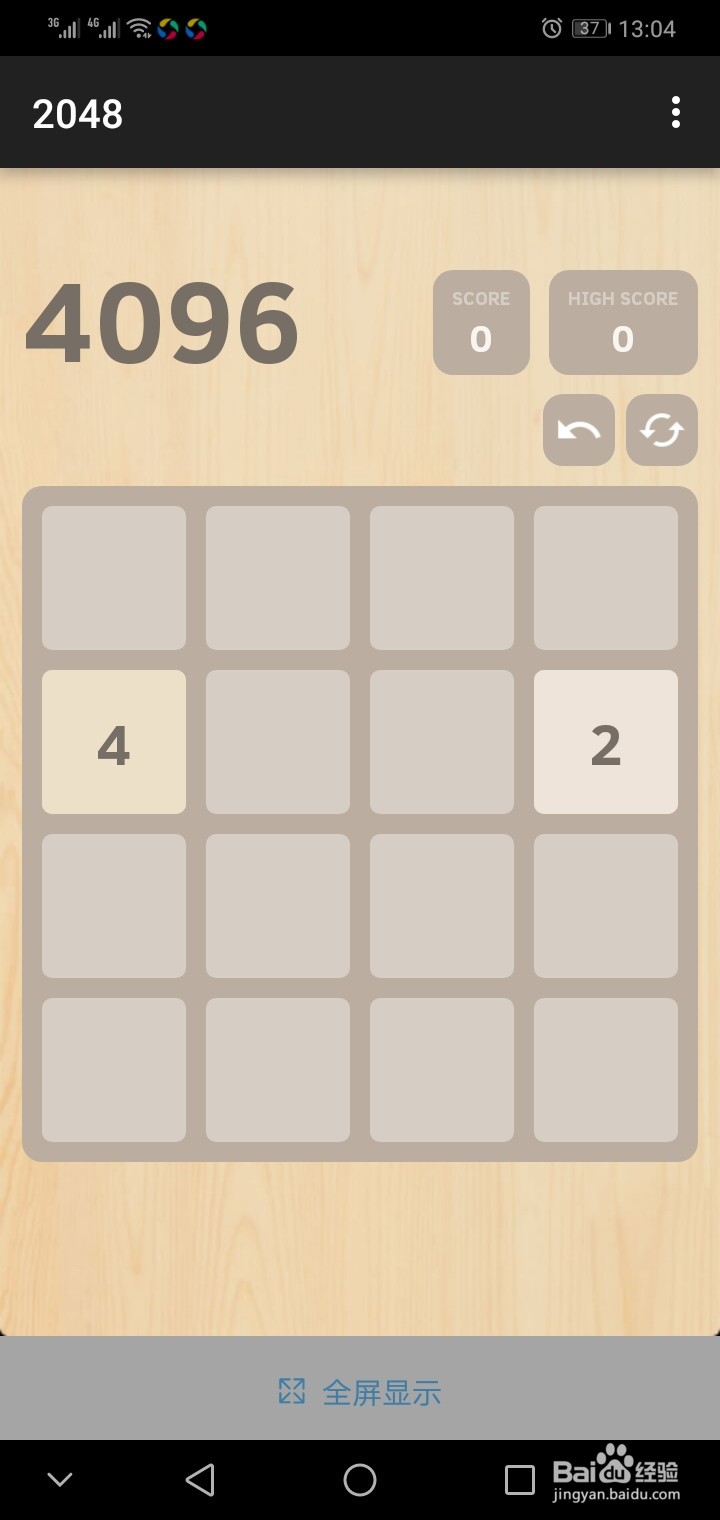 2048小游戏的玩法简介