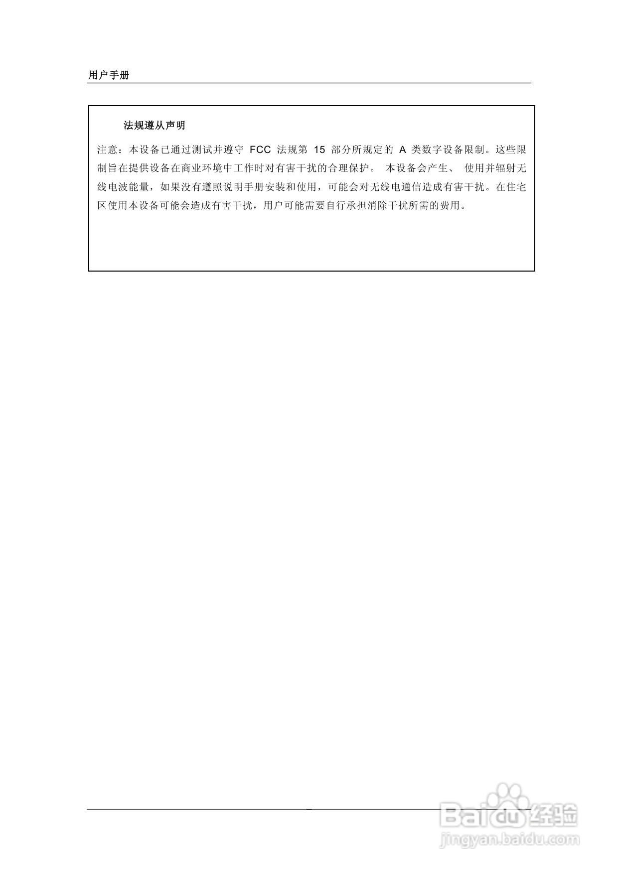 三星SVR-1680、SVR-1660数字硬盘录像机使用说明书:[1]