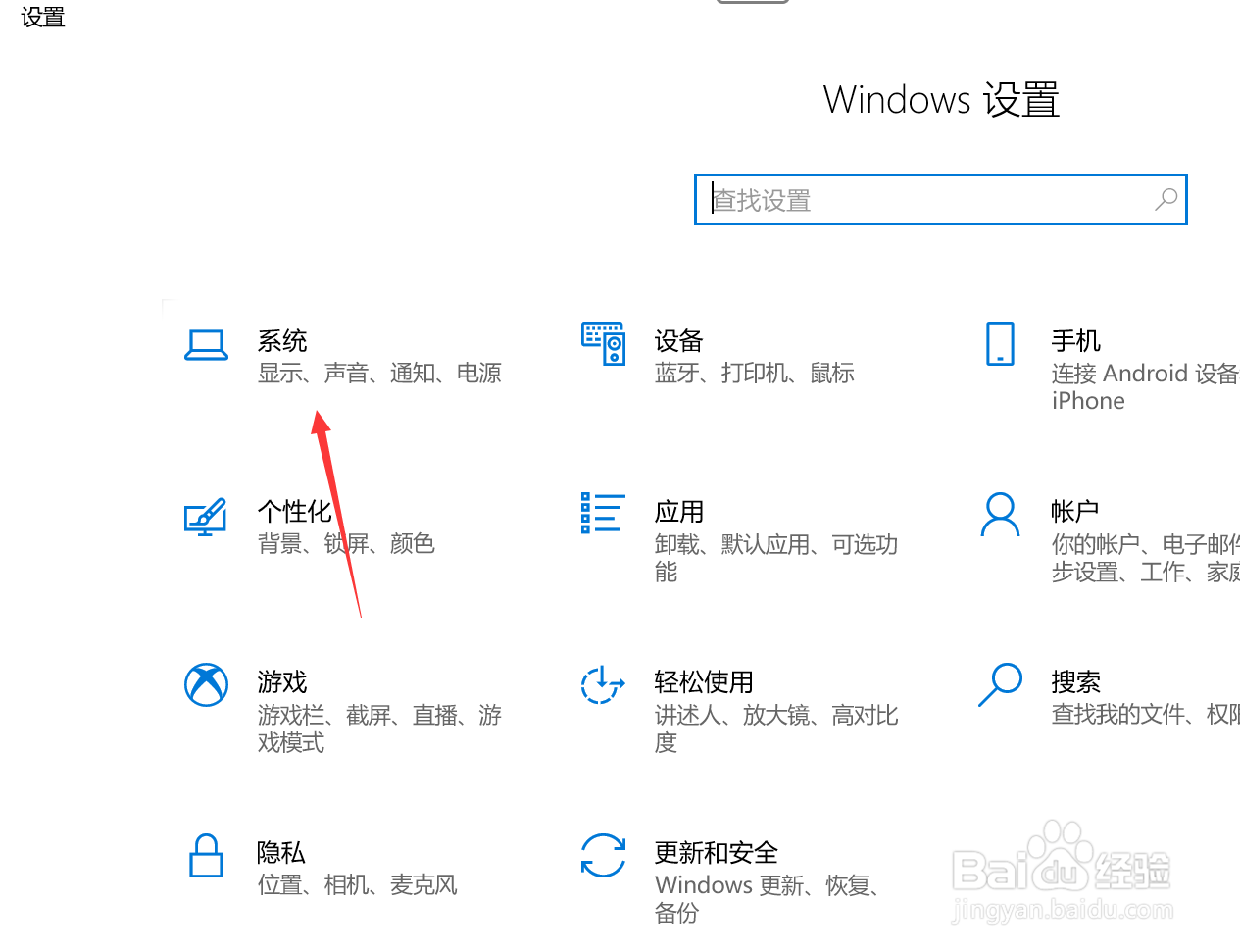 Win10系统怎样设置声音属性？