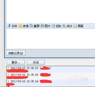 如何解决腾讯RTX查找聊天记录老是显示失败