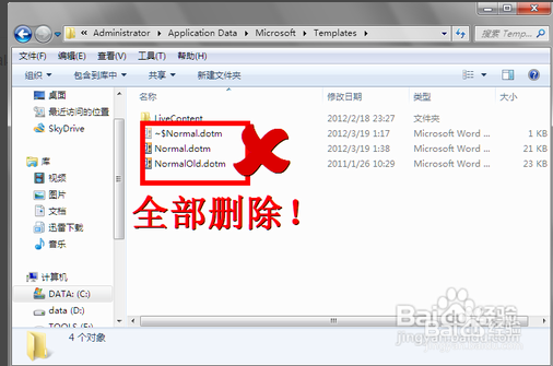 word时显示遇到问题需要关闭怎么办