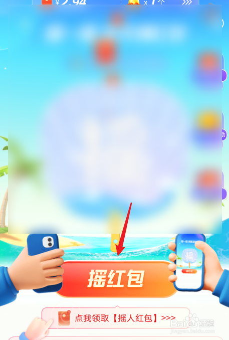 支付宝凉爽红包节怎么获得彩蛋