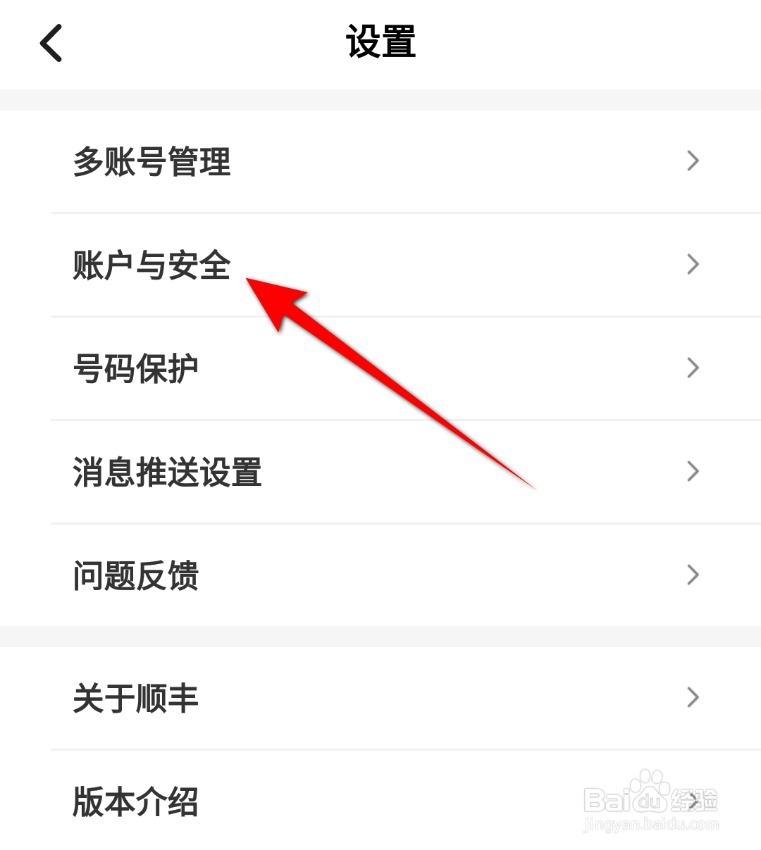 顺丰速运怎么绑定微博