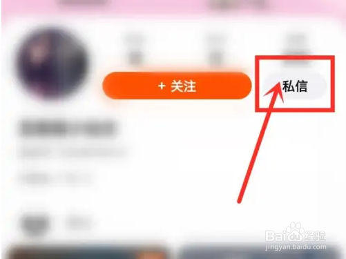 怎么在抖音商店私信商家